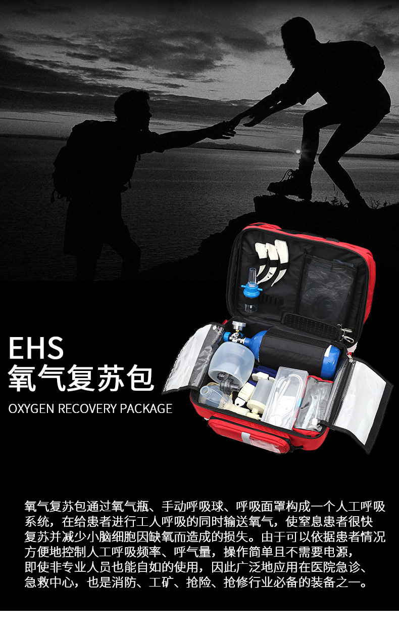 復蘇型急救包_02.jpg