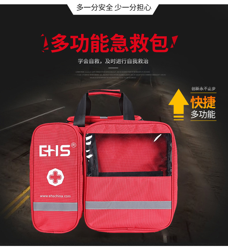 復蘇型急救包_03.jpg