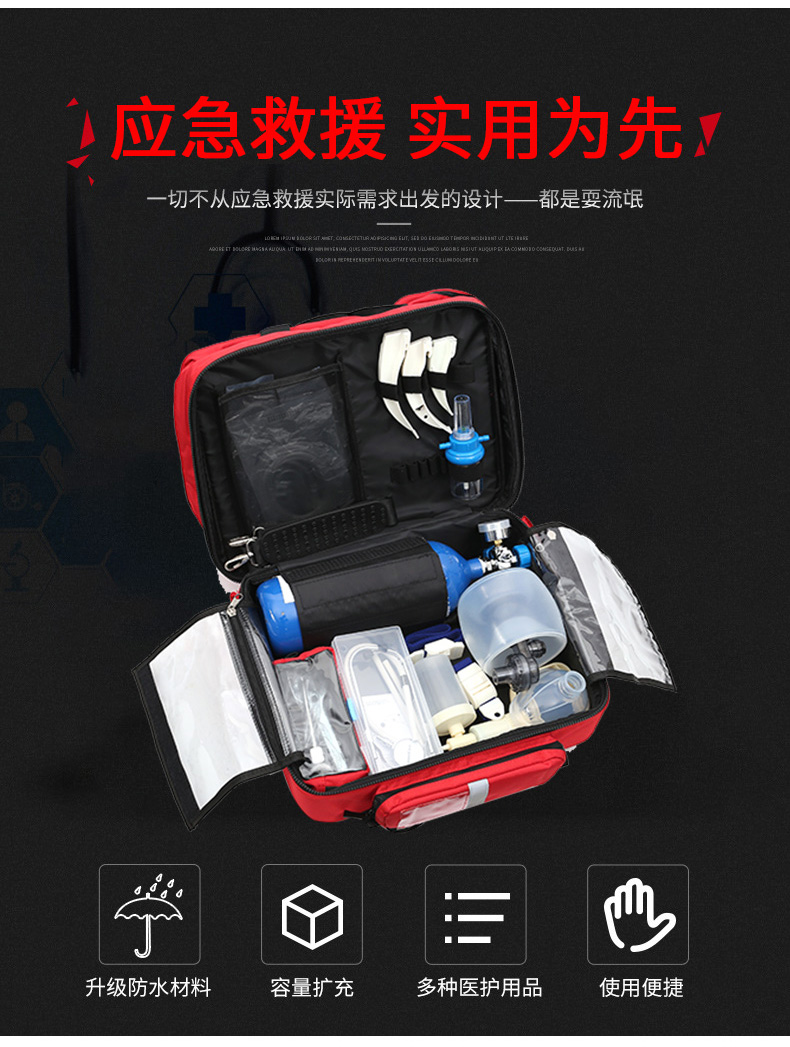 復蘇型急救包_04.jpg
