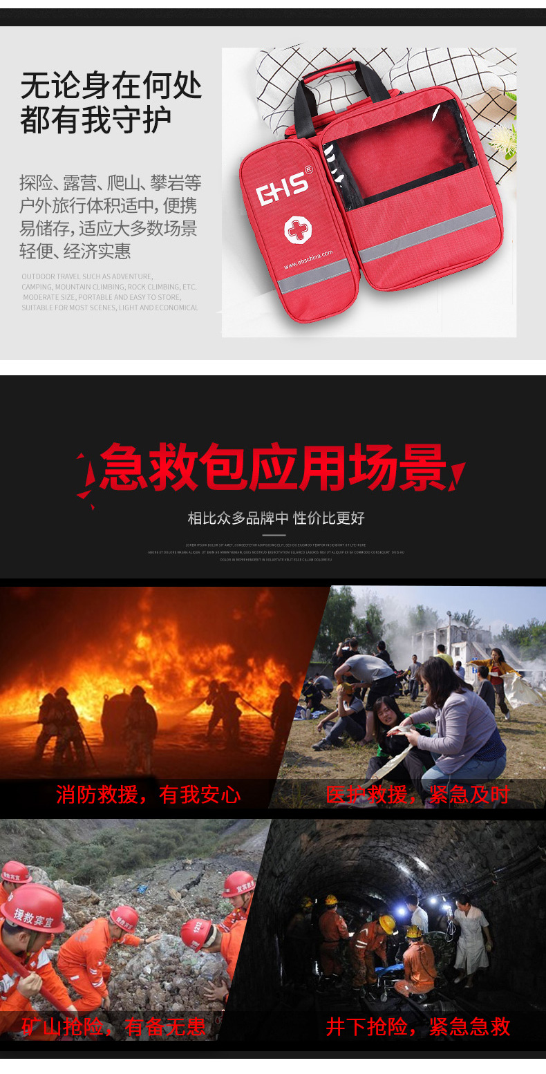 復蘇型急救包_05.jpg
