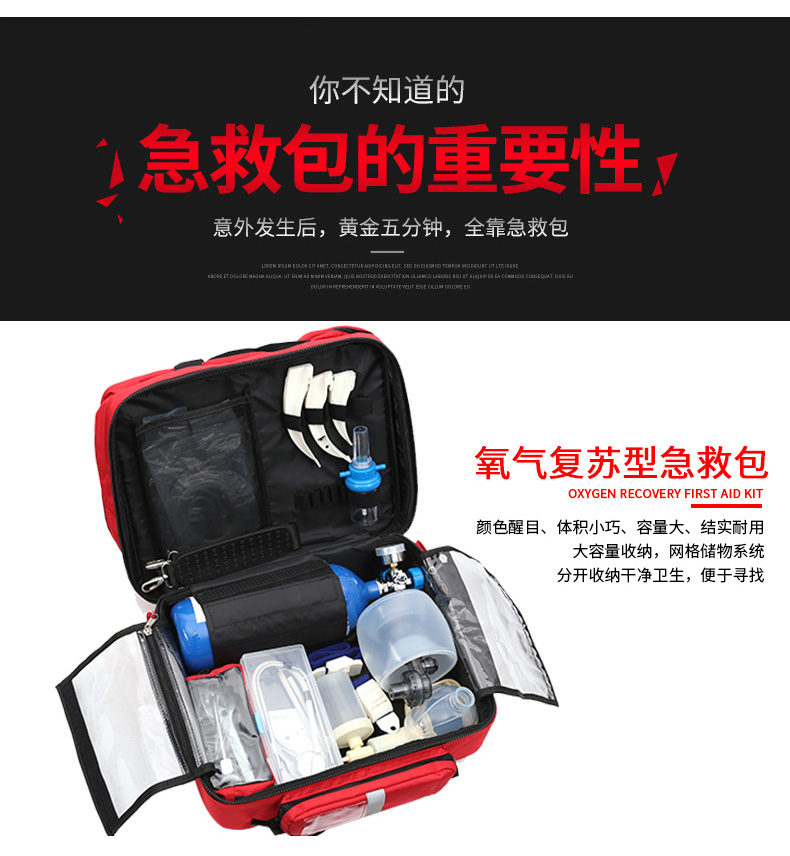 復蘇型急救包_06.jpg
