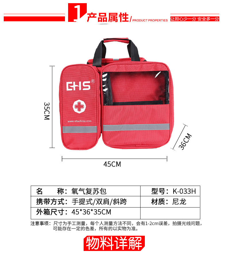 復蘇型急救包_07.jpg