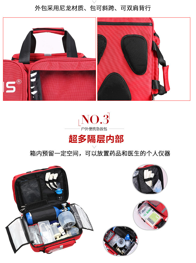 復蘇型急救包_11.jpg